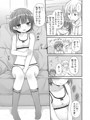 コミックホットミルク 2024年6月号 [DL版]_298
