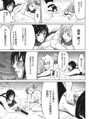 コミックホットミルク 2024年6月号 [DL版]_382