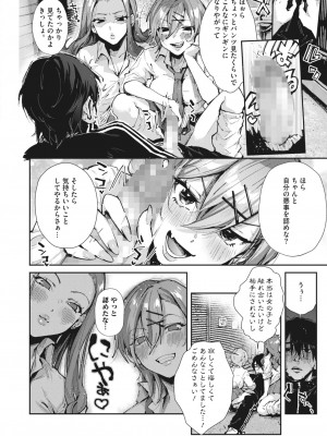 コミックホットミルク 2024年6月号 [DL版]_014