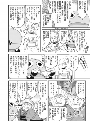 コミックホットミルク 2024年6月号 [DL版]_391