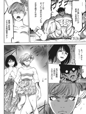 コミックホットミルク 2024年6月号 [DL版]_377