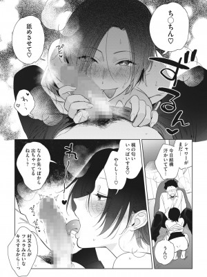 コミックホットミルク 2024年6月号 [DL版]_035