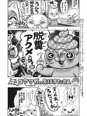 コミックホットミルク 2024年6月号 [DL版]_394