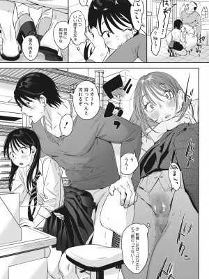 コミックホットミルク 2024年6月号 [DL版]_071