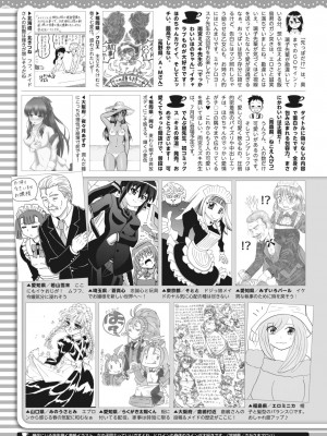コミックホットミルク 2024年6月号 [DL版]_408