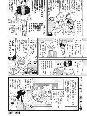 コミックホットミルク 2024年6月号 [DL版]_393