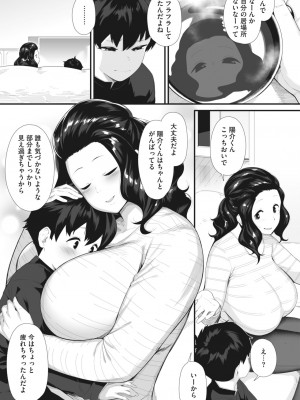 コミックホットミルク 2024年6月号 [DL版]_081