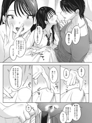 コミックホットミルク 2024年6月号 [DL版]_056