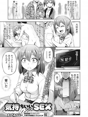 コミックホットミルク 2024年6月号 [DL版]_338