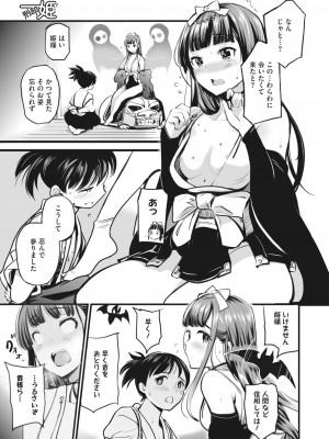 コミックホットミルク 2024年6月号 [DL版]_179