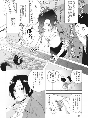 コミックホットミルク 2024年6月号 [DL版]_022