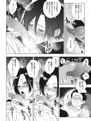 コミックホットミルク 2024年6月号 [DL版]_036