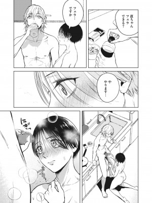 コミックホットミルク 2024年6月号 [DL版]_129