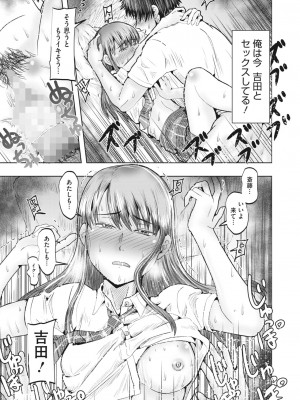 コミックホットミルク 2024年6月号 [DL版]_286