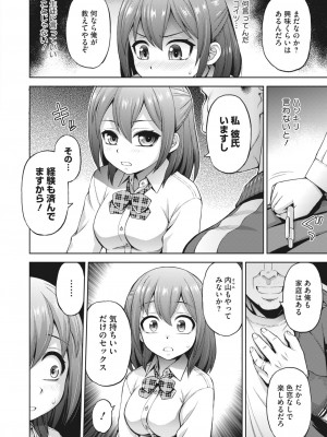コミックホットミルク 2024年6月号 [DL版]_339