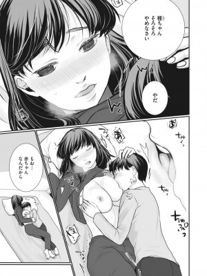 コミックホットミルク 2024年6月号 [DL版]_223