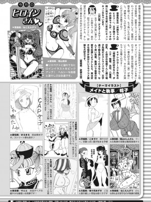 コミックホットミルク 2024年6月号 [DL版]_407