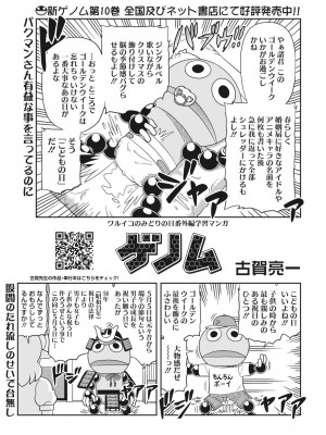 コミックホットミルク 2024年6月号 [DL版]_390