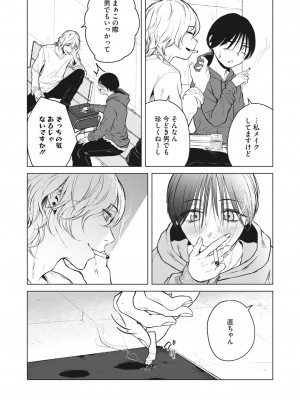 コミックホットミルク 2024年6月号 [DL版]_118