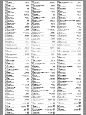 コミックホットミルク 2024年6月号 [DL版]_446