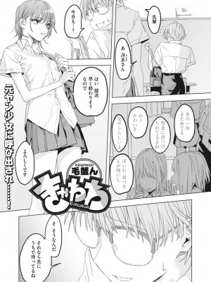 コミックホットミルク 2024年6月号 [DL版]_244