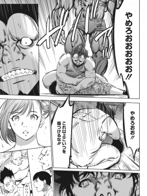 コミックホットミルク 2024年6月号 [DL版]_388