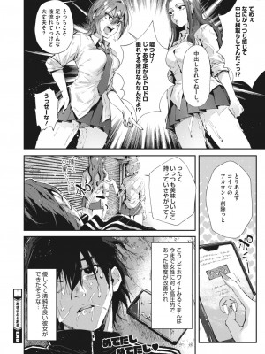 コミックホットミルク 2024年6月号 [DL版]_020