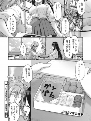 コミックホットミルク 2024年6月号 [DL版]_220