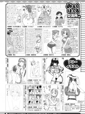 コミックホットミルク 2024年6月号 [DL版]_409