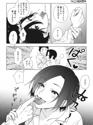 コミックホットミルク 2024年6月号 [DL版]_026