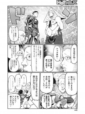 コミックホットミルク 2024年6月号 [DL版]_399