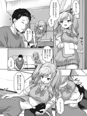 コミックホットミルク 2024年6月号 [DL版]_203