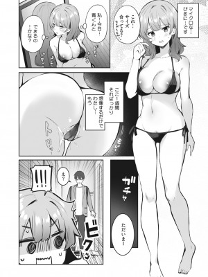 コミックホットミルク 2024年6月号 [DL版]_154