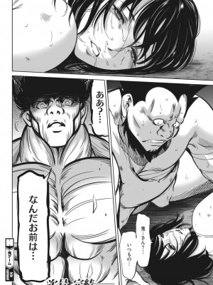 コミックホットミルク 2024年6月号 [DL版]_389