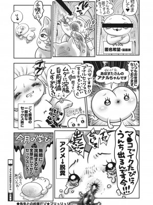 コミックホットミルク 2024年6月号 [DL版]_397