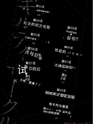 ギルティサークル06_002