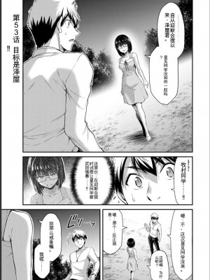 ギルティサークル06_003