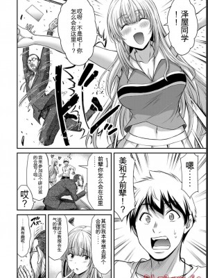 ギルティサークル06_008