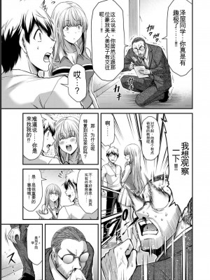 ギルティサークル06_009