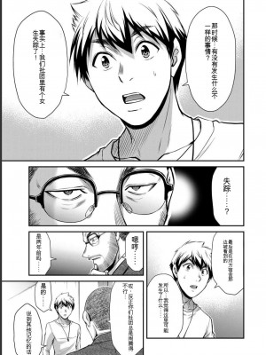 ギルティサークル06_011