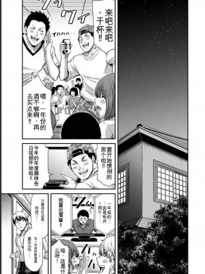 ギルティサークル06_013