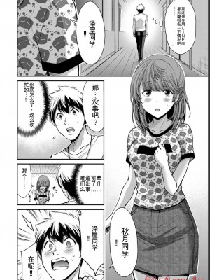 ギルティサークル06_014