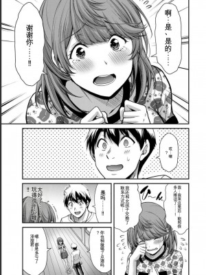 ギルティサークル06_015