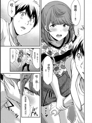 ギルティサークル06_017