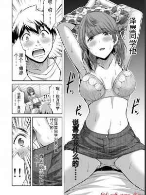 ギルティサークル06_022