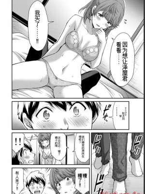 ギルティサークル06_024