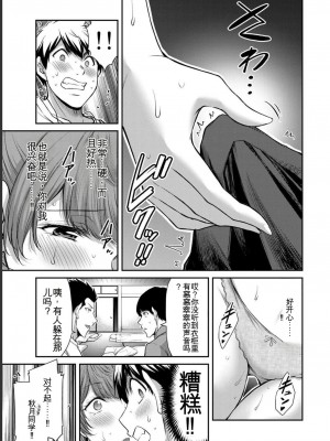 ギルティサークル06_029