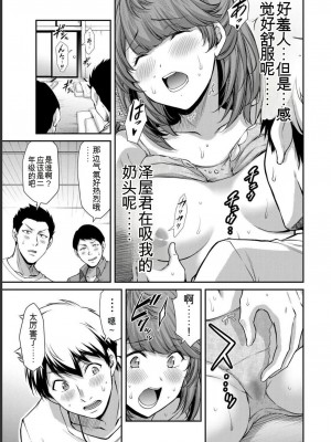 ギルティサークル06_037