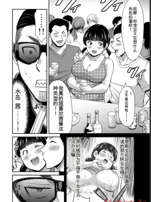 ギルティサークル06_044