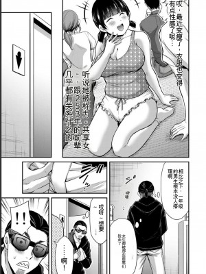 ギルティサークル06_045